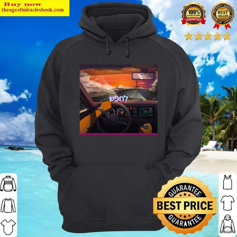 Alternative view of Seek In Hebrew Shirt