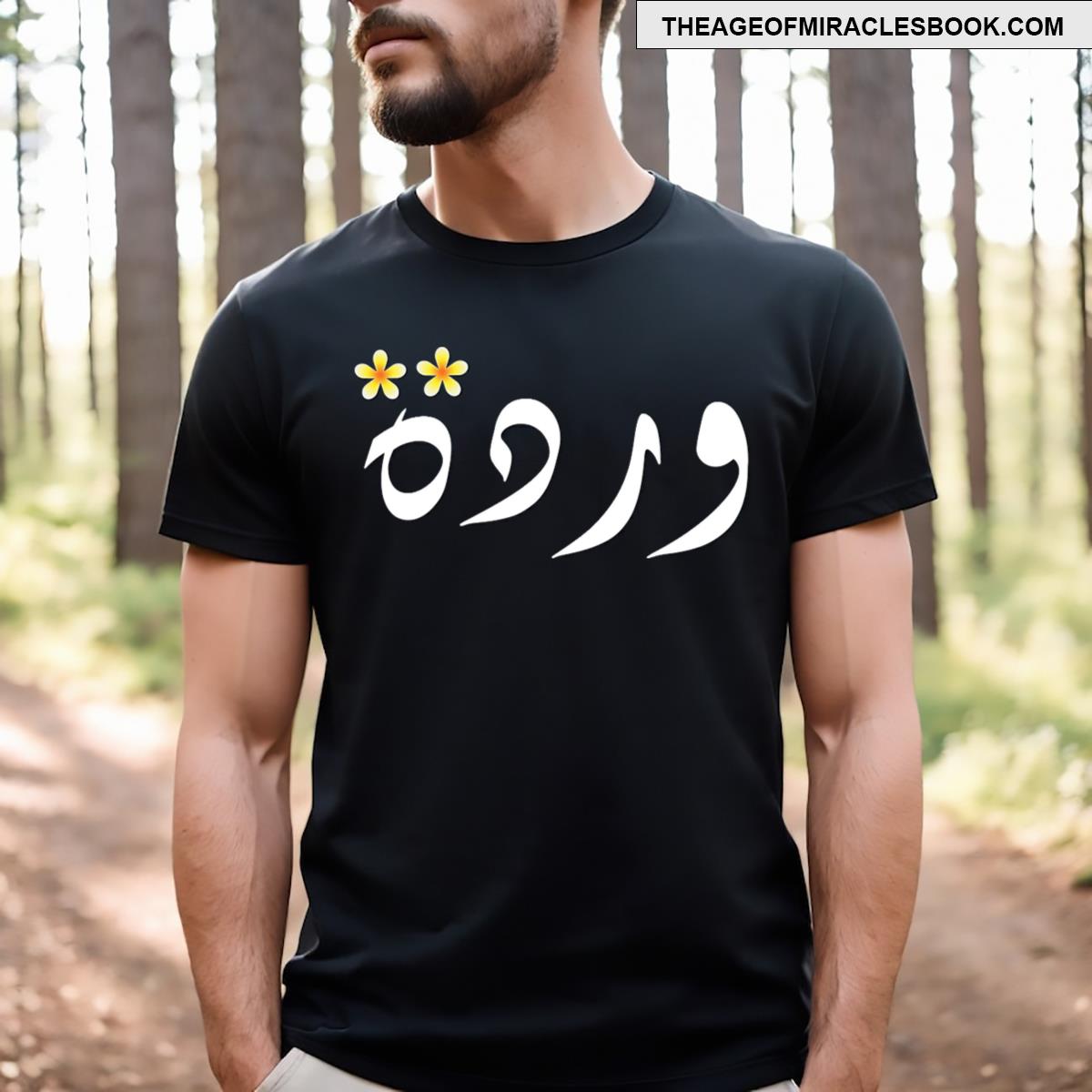 Flower Written In Arabic T-shirt