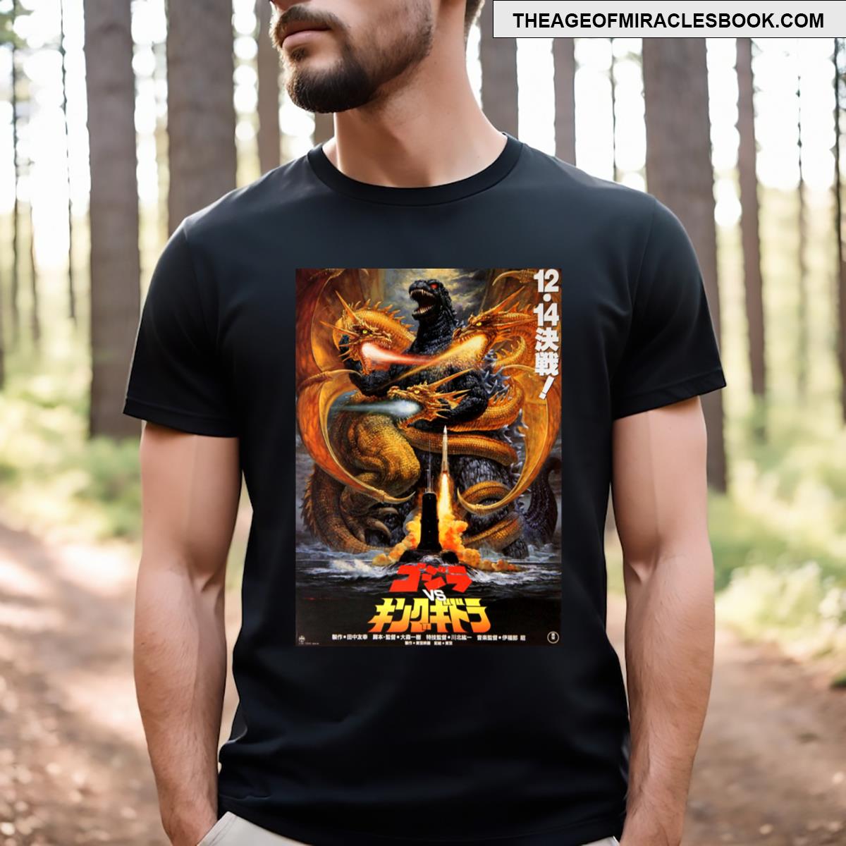 Godzilla Vs King Ghidorah Essential T-shirt