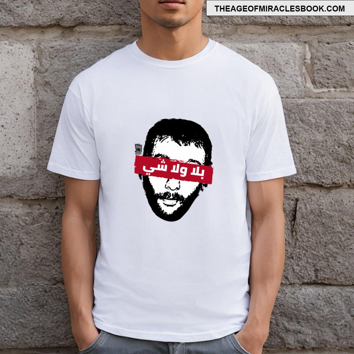 Ziad Bala Wala Chi T-shirt