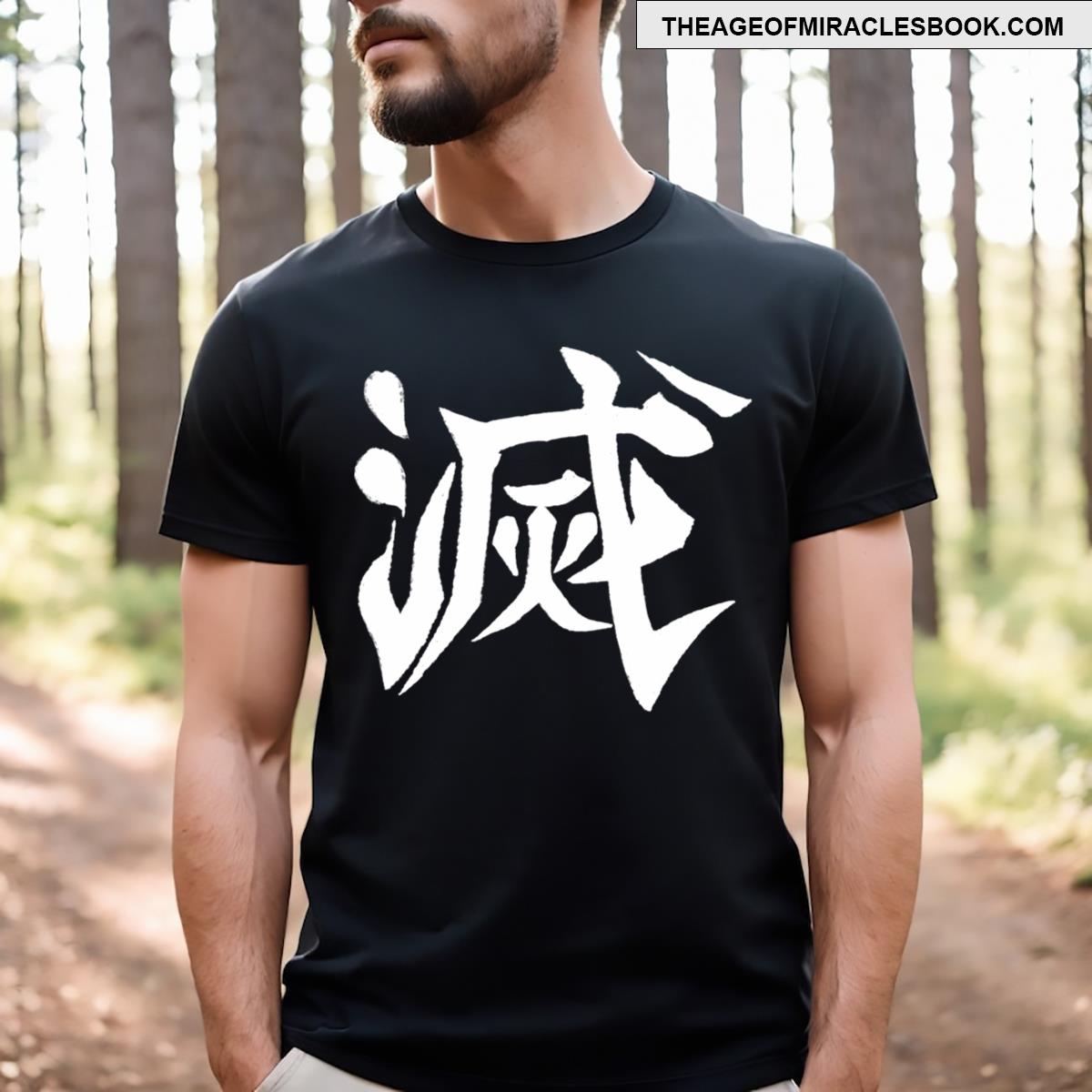 Destroy Kanji Demon Slayer Essential T-shirt