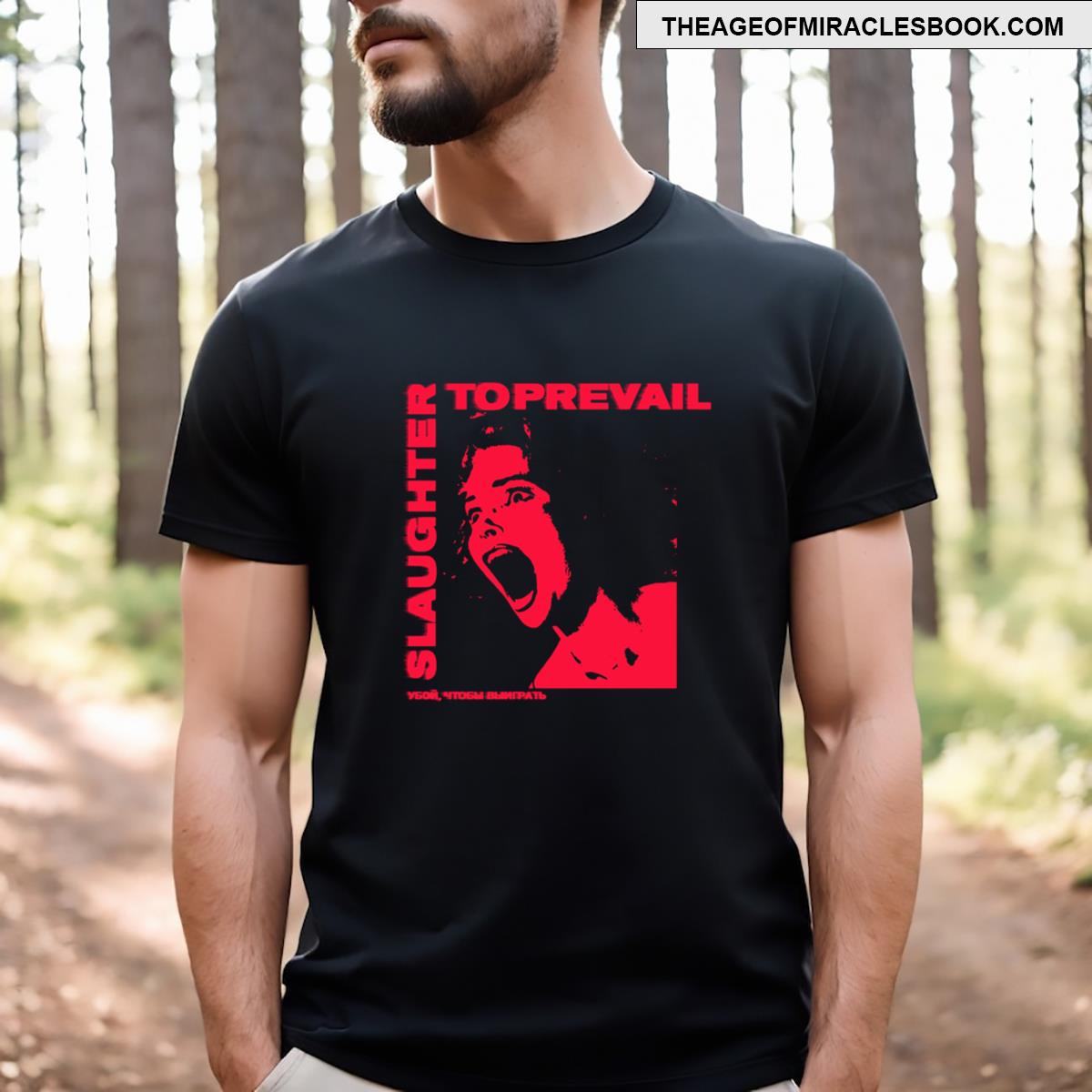 To Album Funny Essential T-shirt