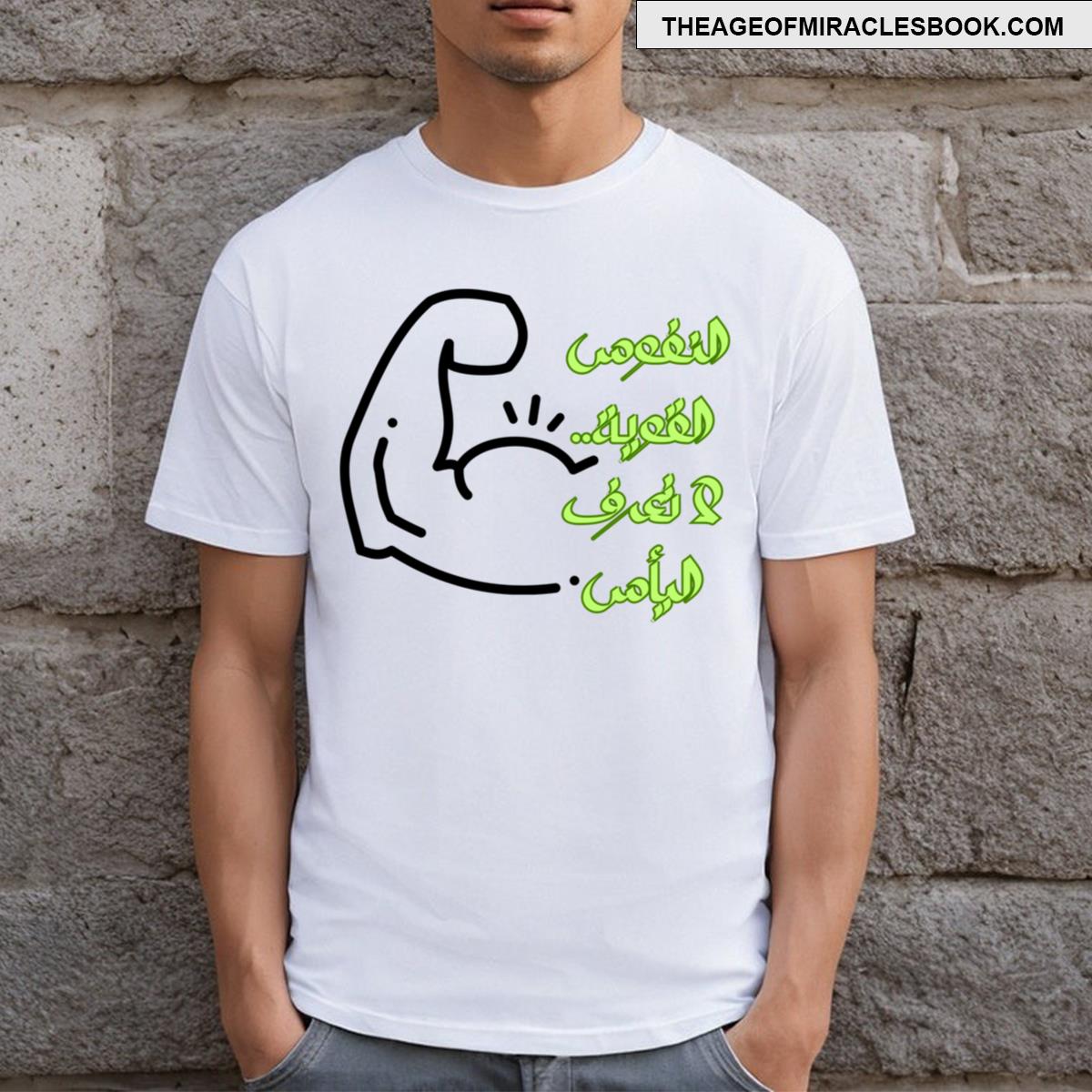 Strong Souls Do Not Know Despair T-shirt