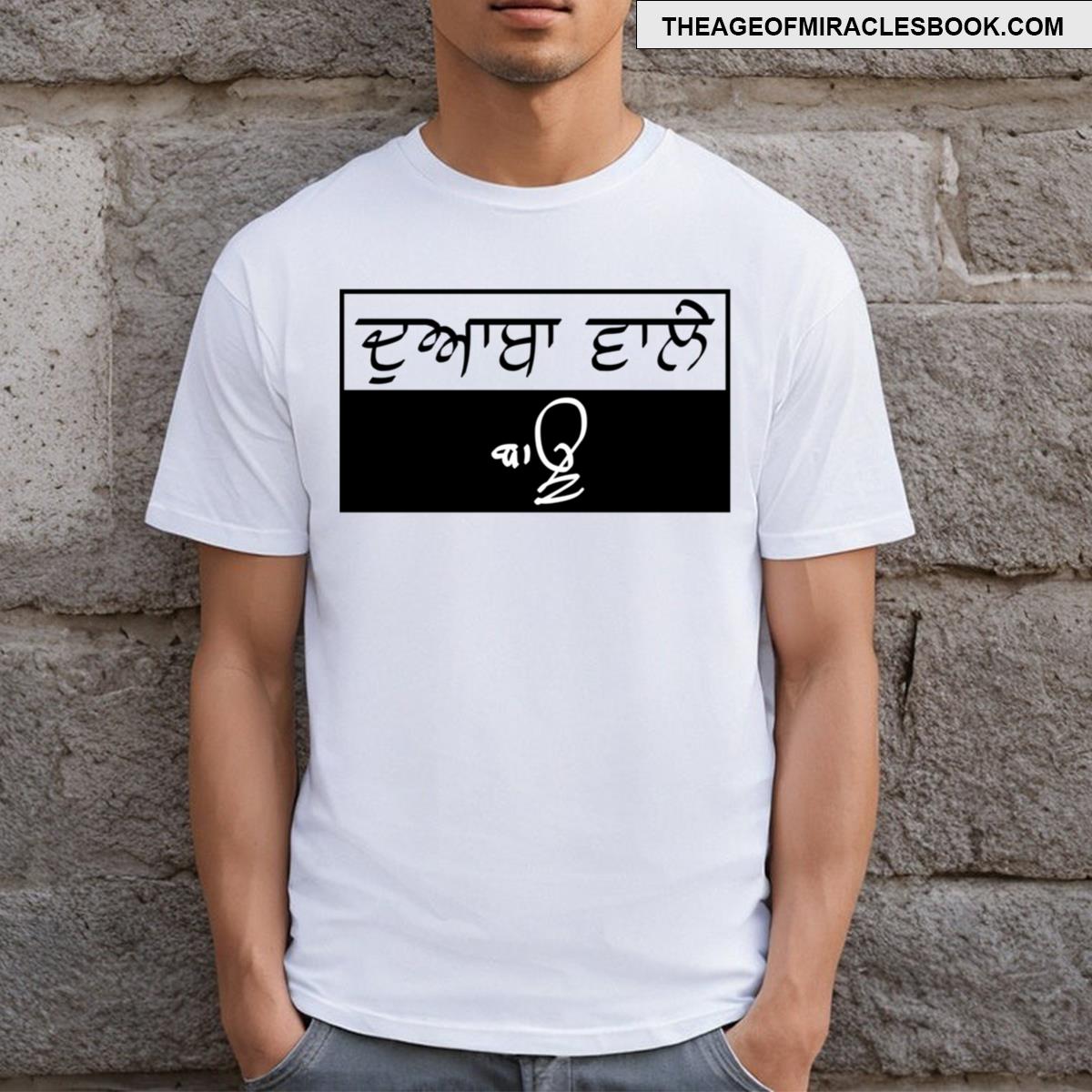 Doabe Wale Bau T-shirt