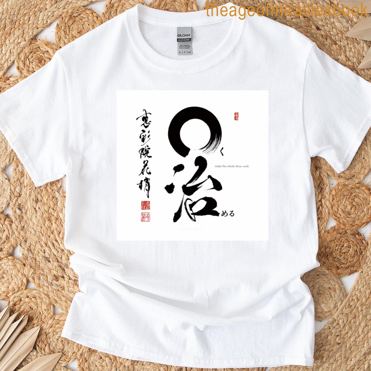 Make The Whole Show Work T-shirt
