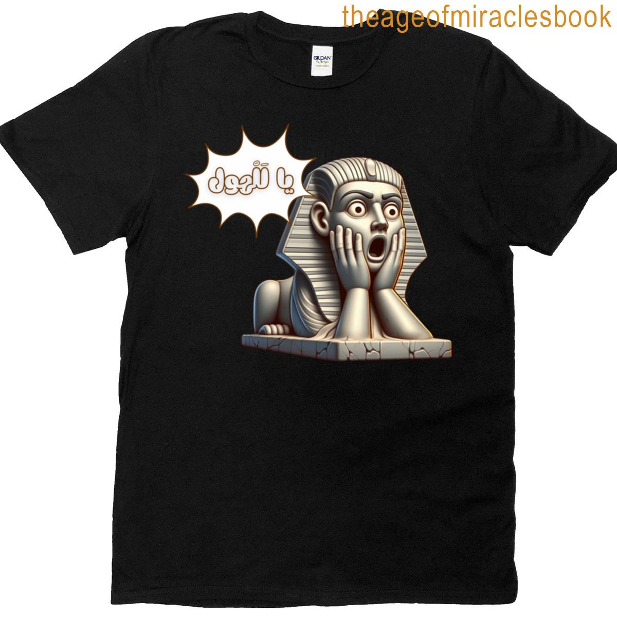 The Sphinx Oversized T-shirt