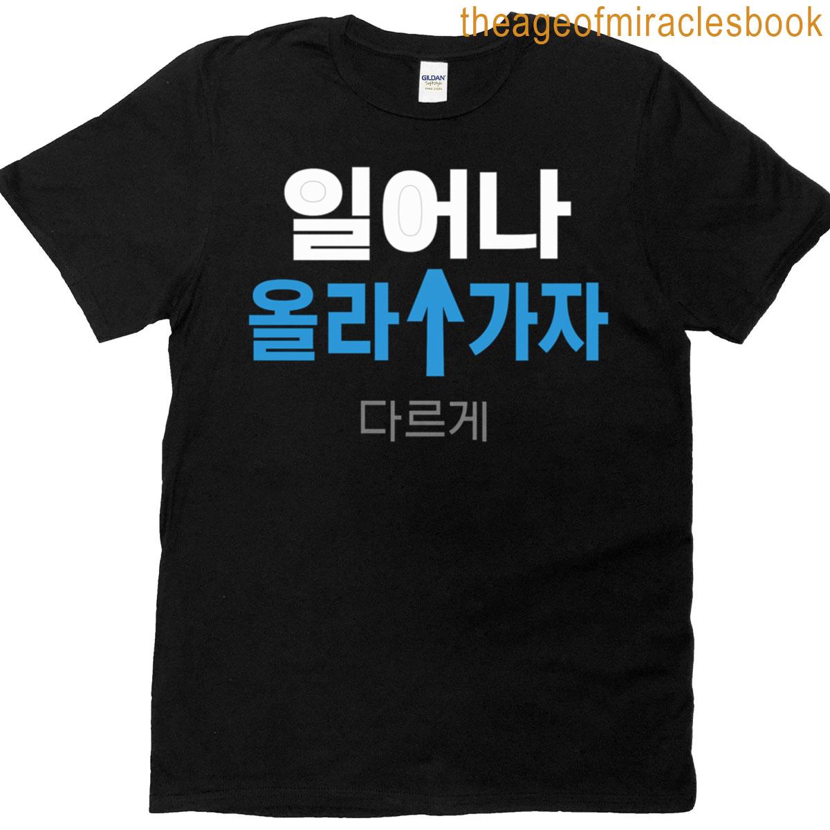 Korean – Wake Up – Rise Different T-shirt