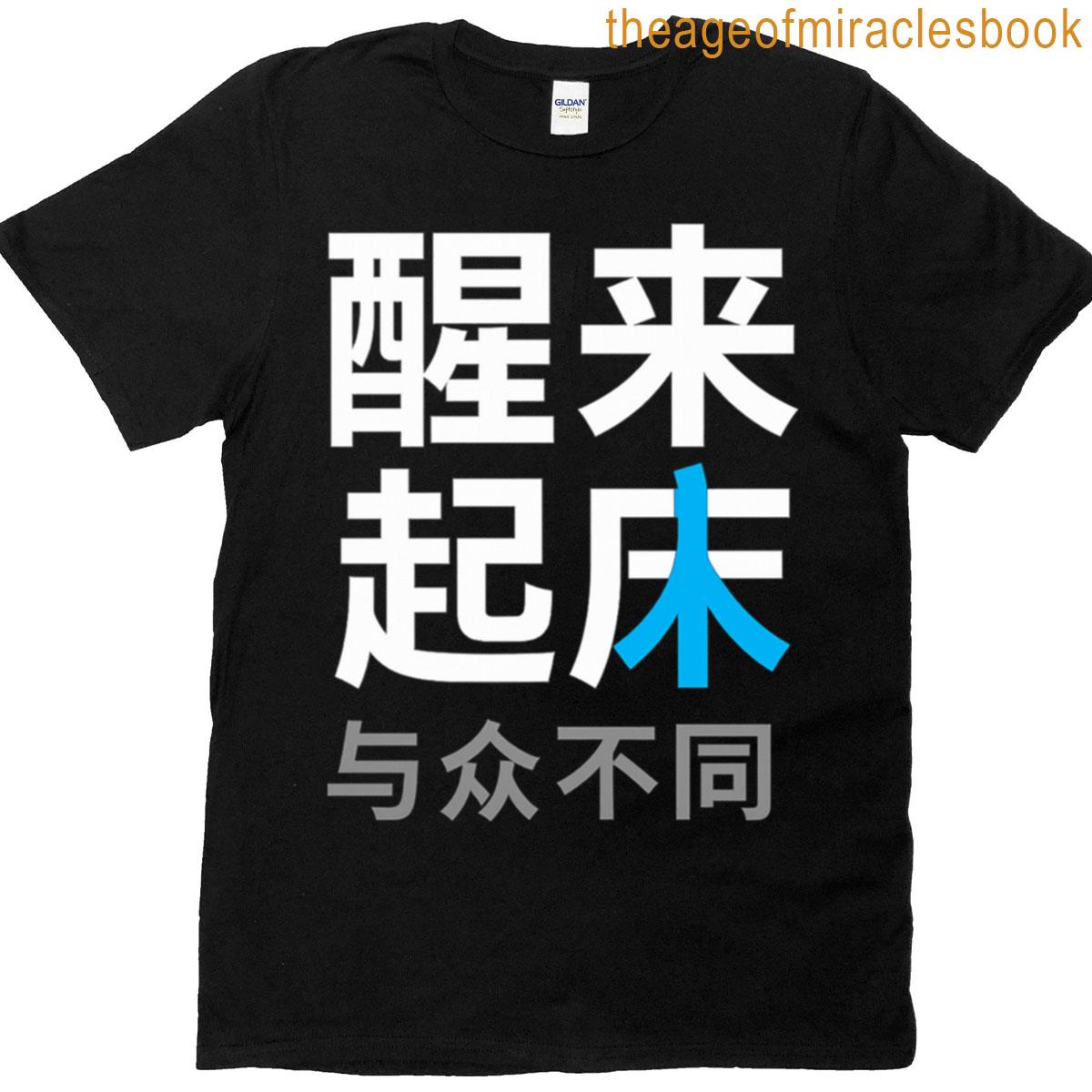 Mandarin – Wake Up – Rise Different Oversized T-shirt