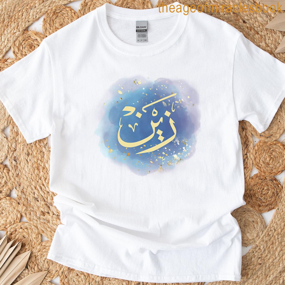 Arabic Calligraphy Name – Zain T-shirt