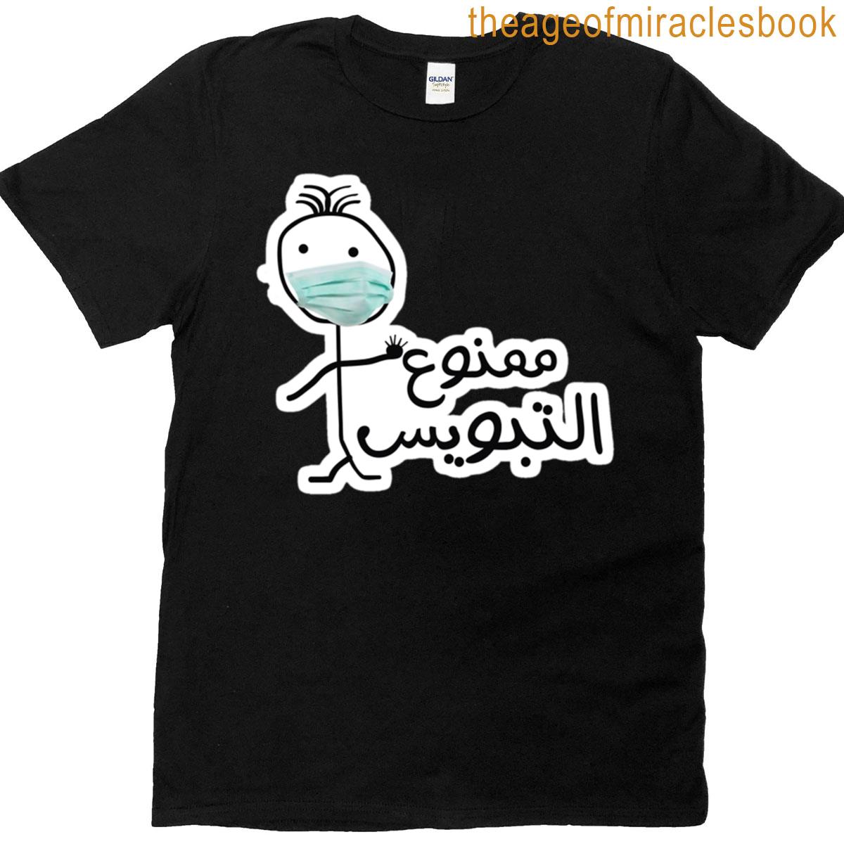 Kissing Is Forbidden Oversized T-shirt