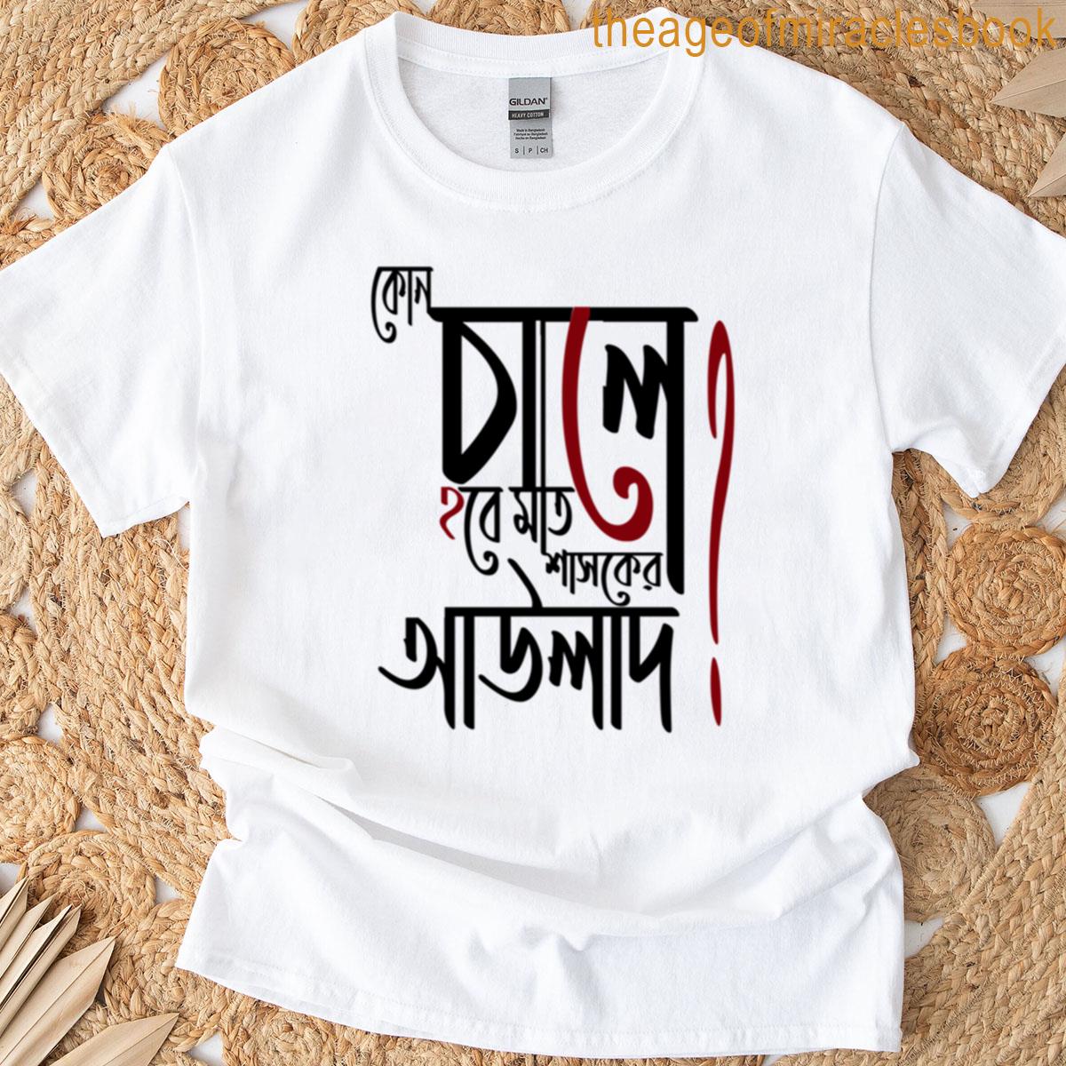 Bangla Typography Boxy T-shirt