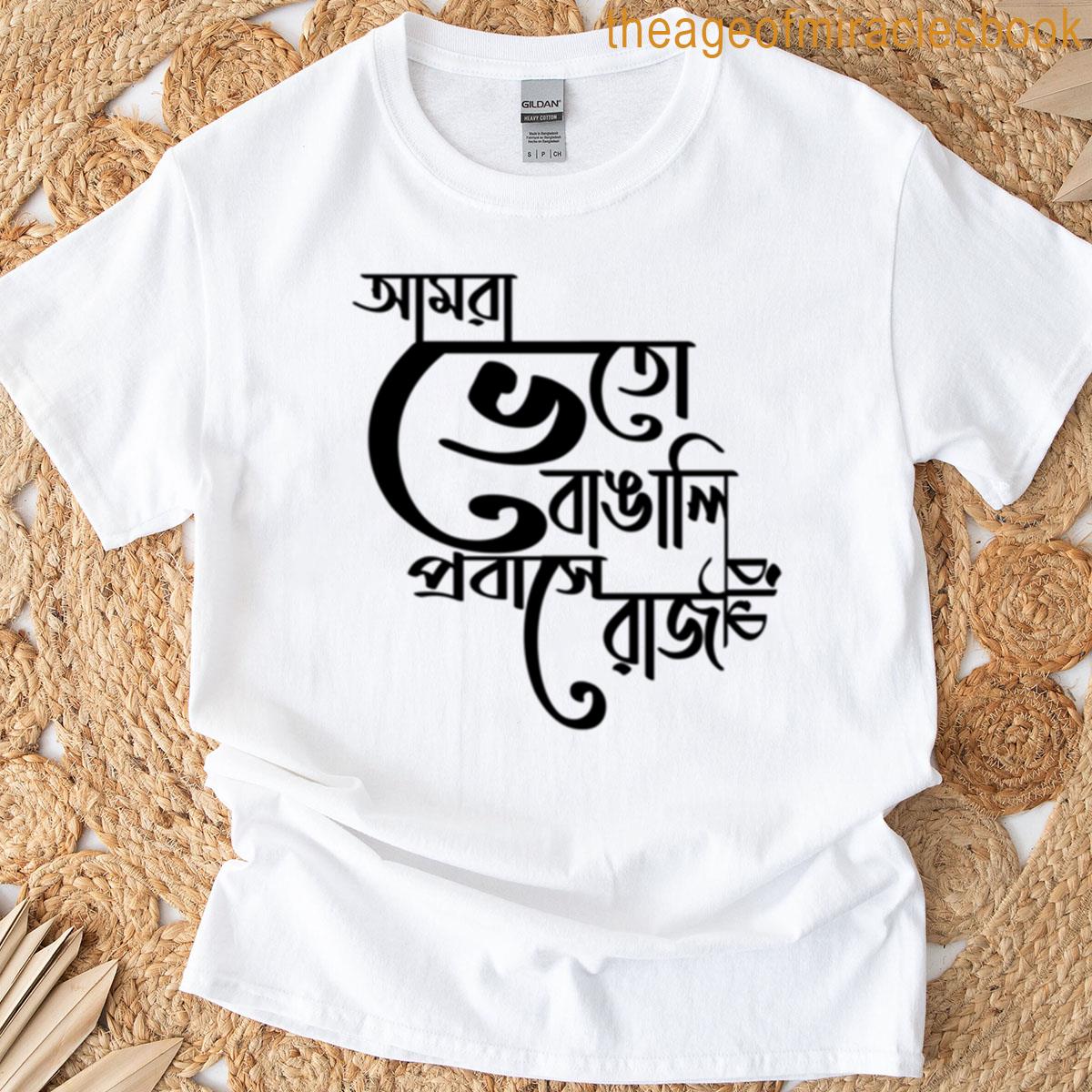 Bengali Typography T-shirt