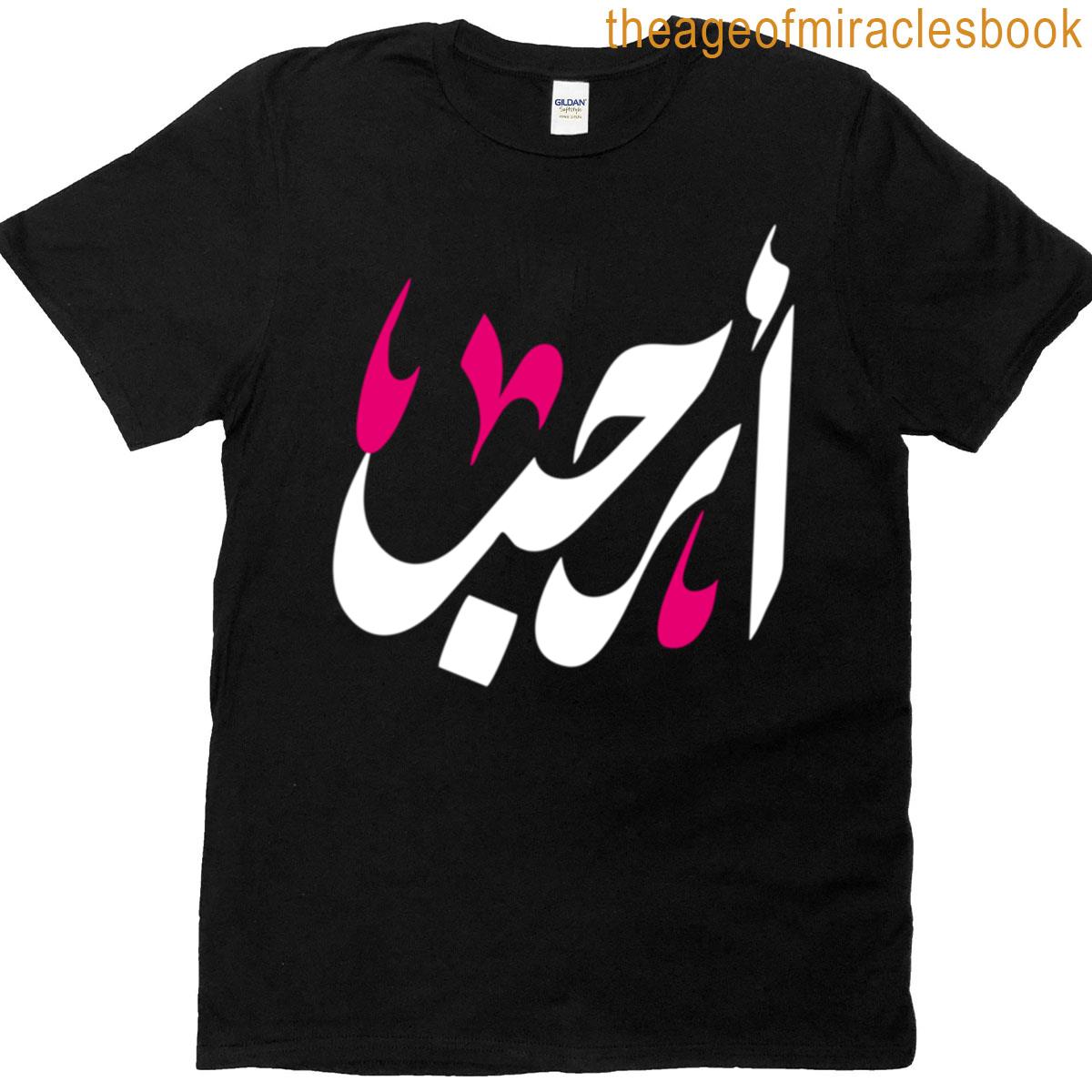 The Warmest Welcome Tee T-shirt