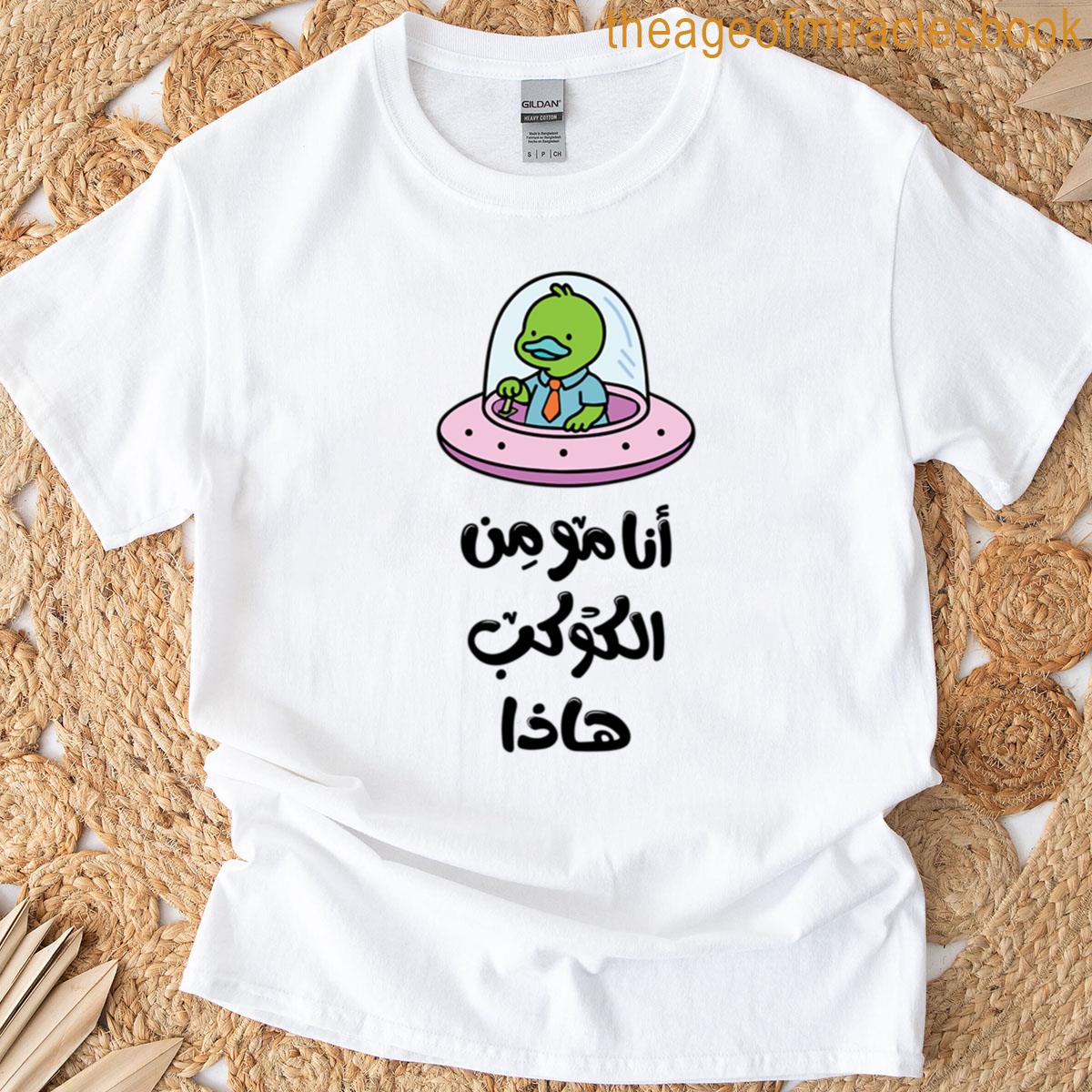 Arabic Funny Typography Arabic Sticker Premium T-shirt