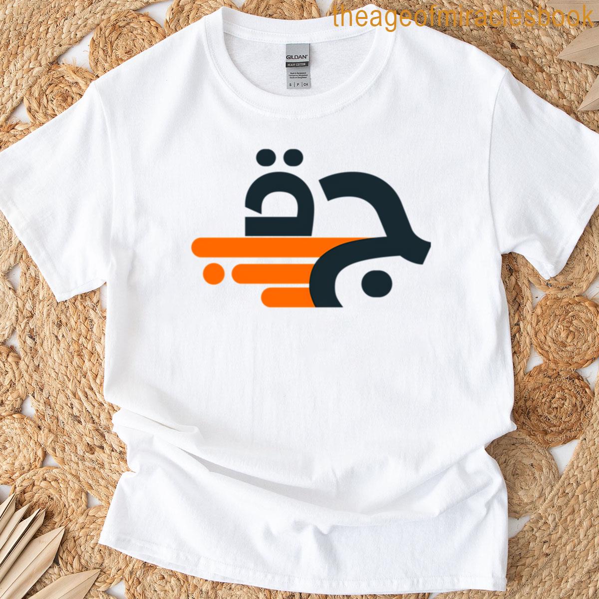 Jawdah Company Logo T-shirt