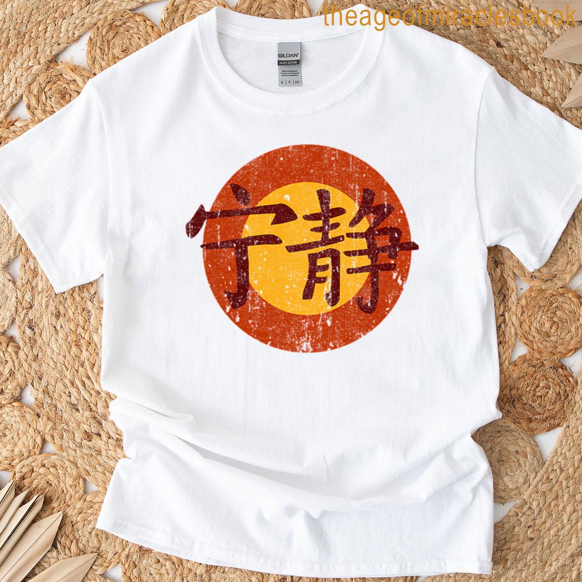 Serenitys Symbol – Fireflys T-shirt